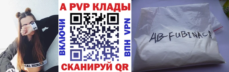 где продают Куровское Alpha PVP Crystall