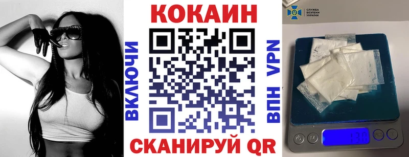 Cocaine Перу Куровское