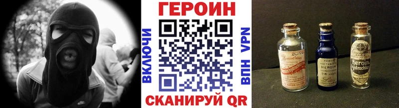 Героин Афган  Куровское 