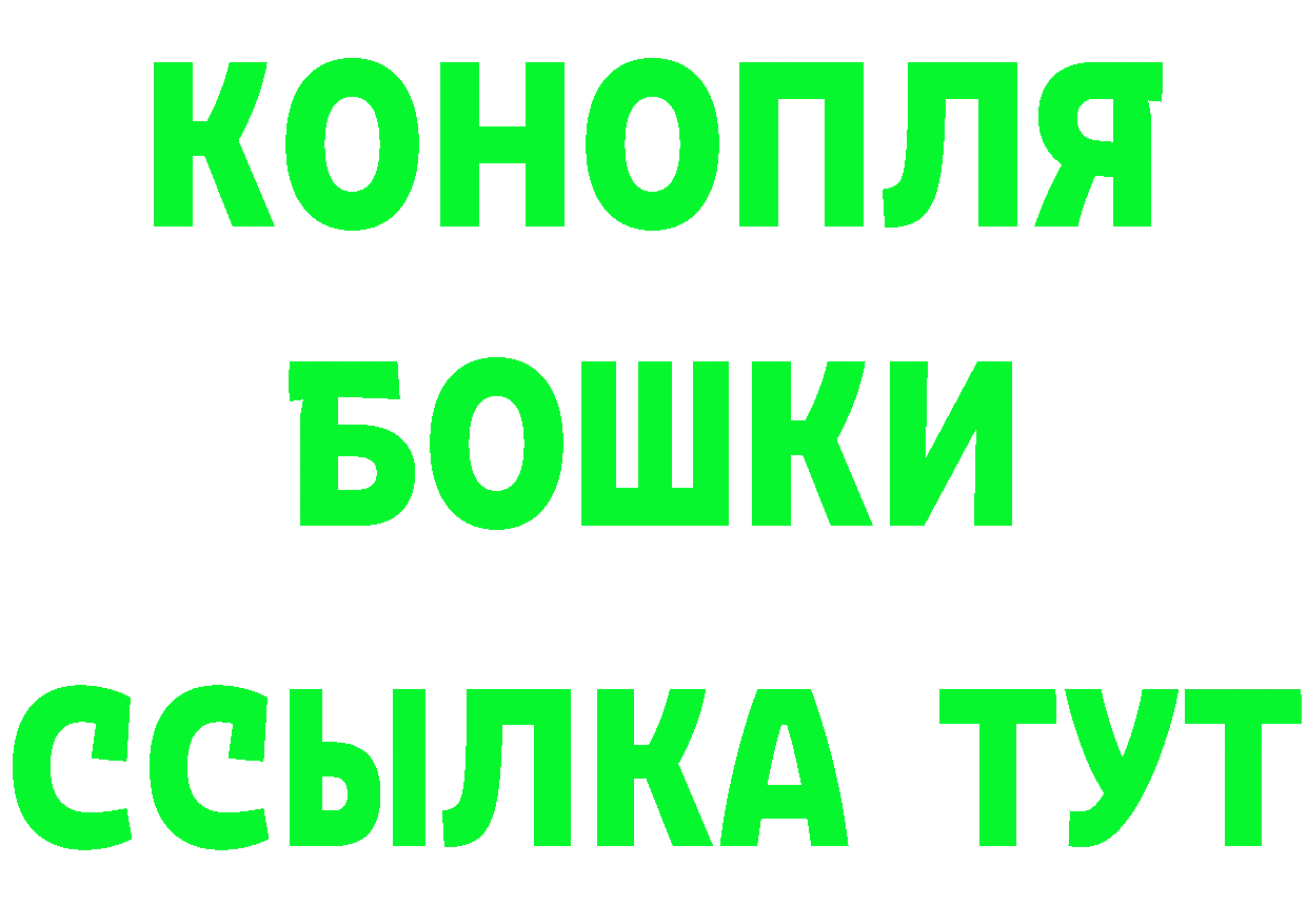 Бутират вода ТОР это mega Куровское