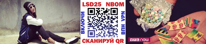 Марки 25I-NBOMe 1,5мг Куровское